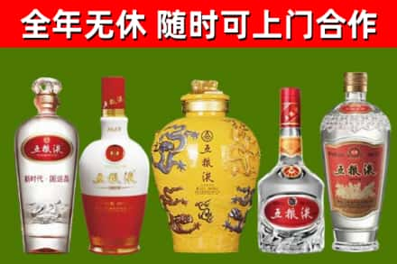 盘龙回收五粮液酒